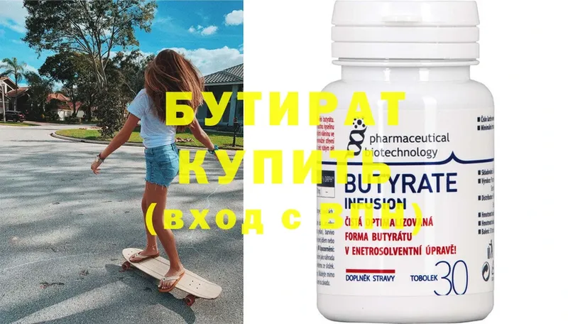 это как зайти  Уяр  БУТИРАТ Butirat 