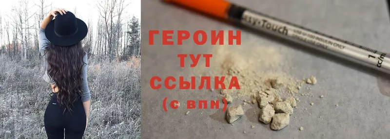 ГЕРОИН белый  Уяр 