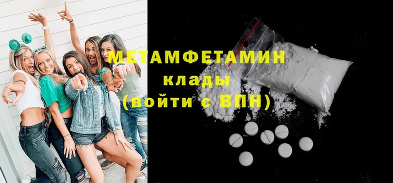 МЕТАМФЕТАМИН Methamphetamine  Уяр 